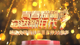 双色球2022035期分析 今晚21:15开奖